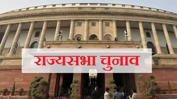 राज्यसभा चुनाव : राजस्थान में कांग्रेस ने 3 सीटें जीती, बीजेपी को मिली 1 सीट